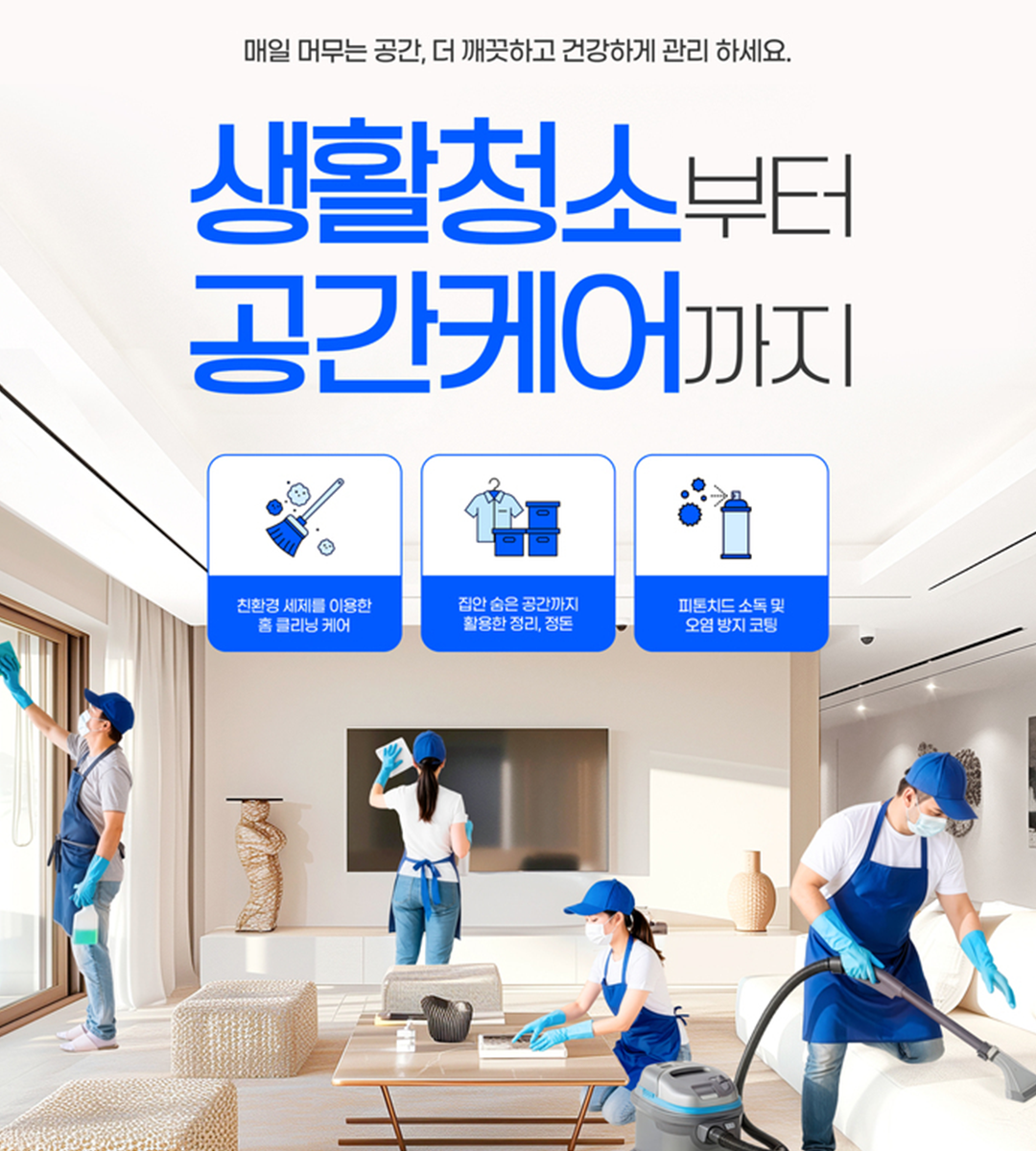 광주입주청소 청청